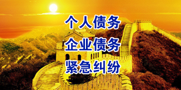 舒兰追债公司